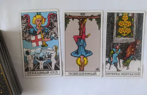 Таро о провальном листинге