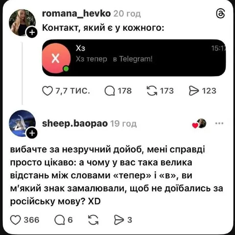 Контакт, який є у кожного