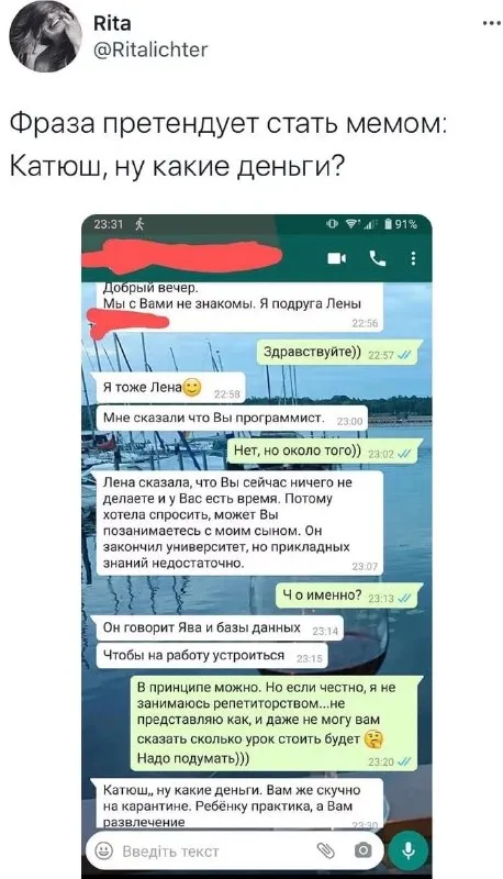Катюш, ну какие деньги?