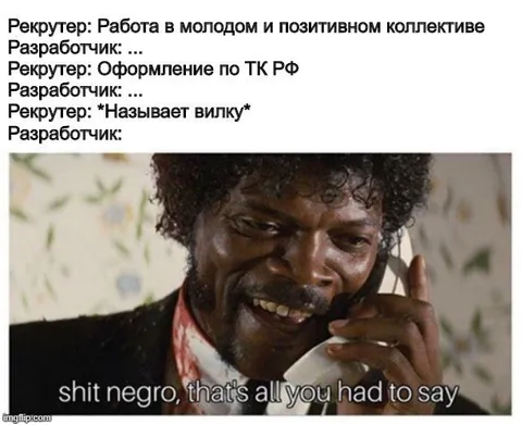 Работа в позитивном коллективе