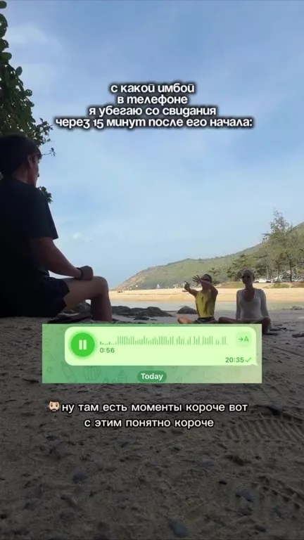 Сбежать со свидания через 15 минут
