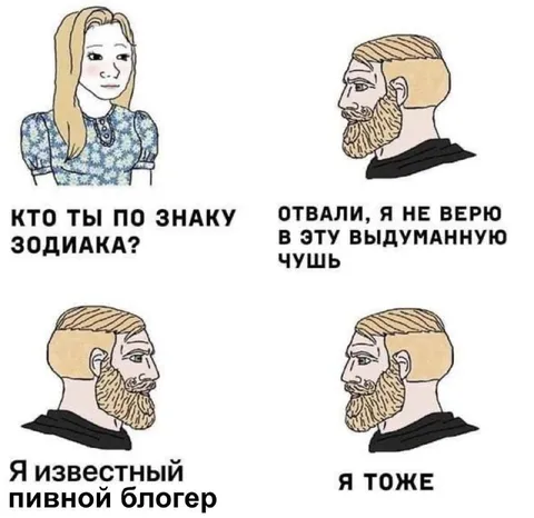 Известный пивной блогер
