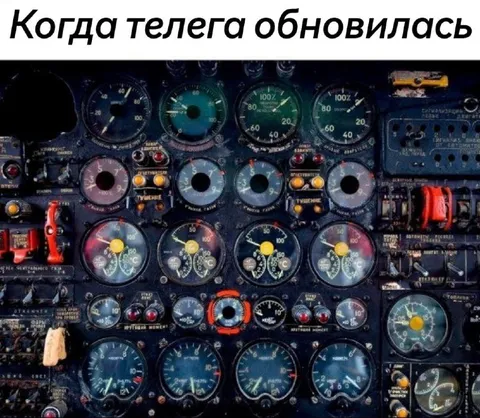 Когда телега обновилась