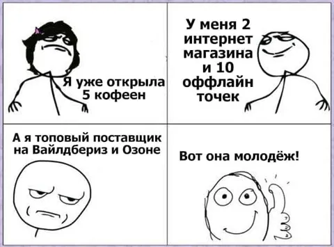 Молодёжь и бизнес на маркетплейсах