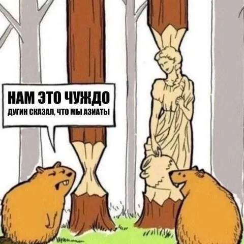 Нам это чуждо