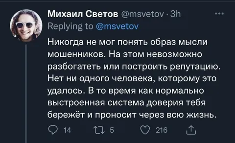 Система доверия против мошенников