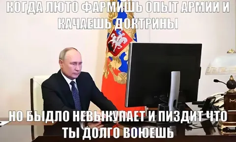 Когда качаешь доктрину