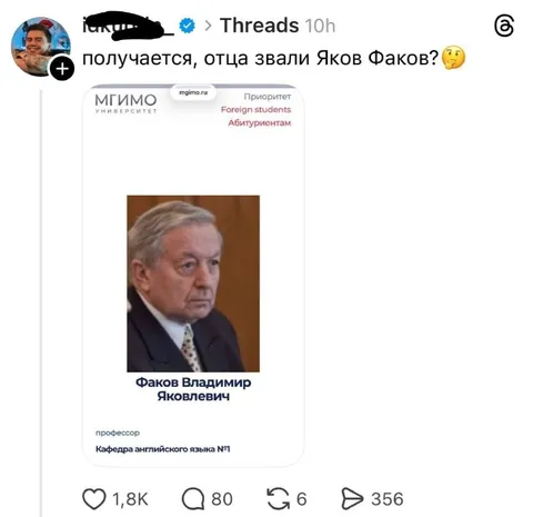 Отца звали Яков Факов