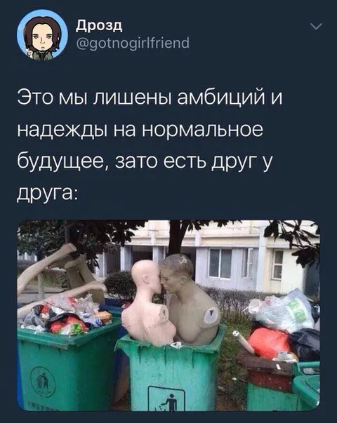 Лишены амбиций, зато есть друг