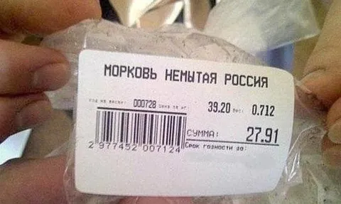 Морковь немытая Россия