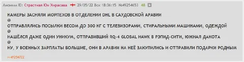 Морпехи отправляют подарки из Саудовской Аравии