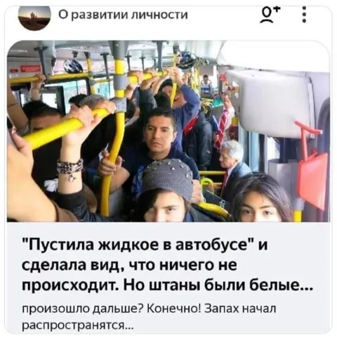 Штаны были белые