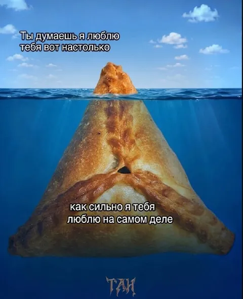 Любовь сильнее айсберга