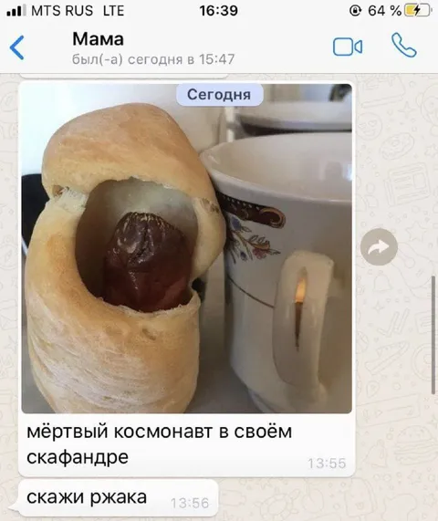 Мёртвый космонавт в скафандре