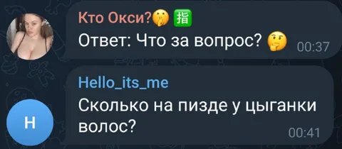 Сколько на пизде у цыганки волос