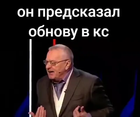 Жириновский предсказал обнову в КС