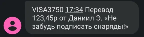 Перевод на подпись снарядов