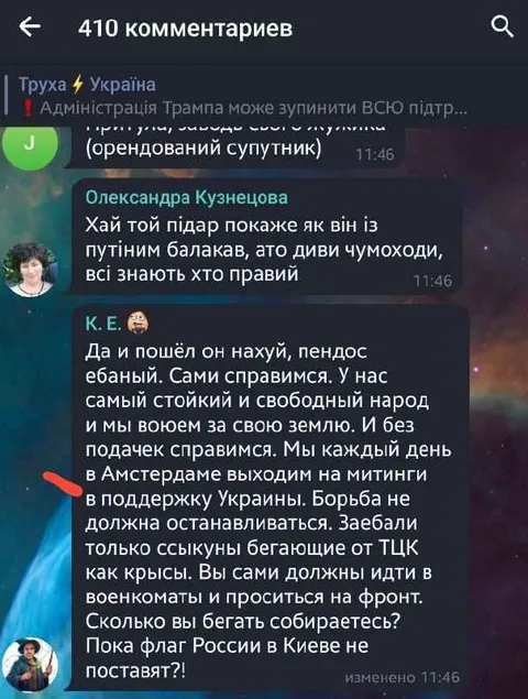 Самый украинский комментарий