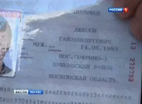 Джесси Гайзенбергович из Софрино