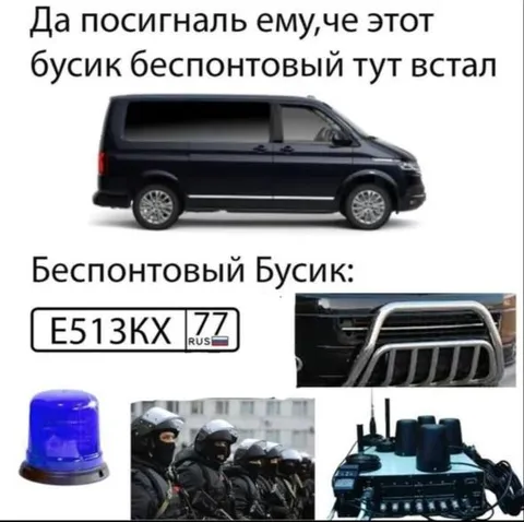 Беспонтовый бусик с мигалкой