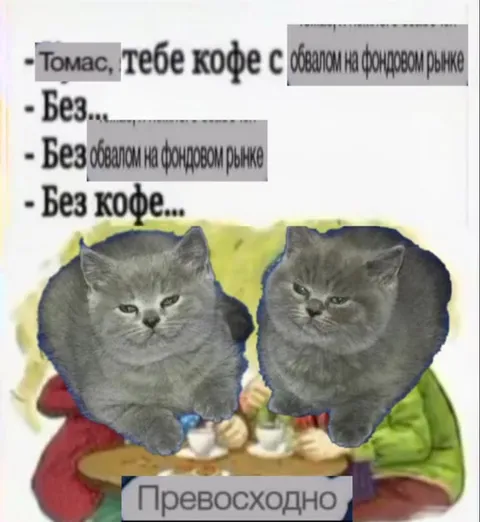 Кофе с обвалом на рынке