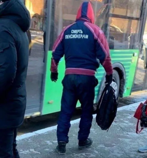 Смерть пенсионерам на куртке