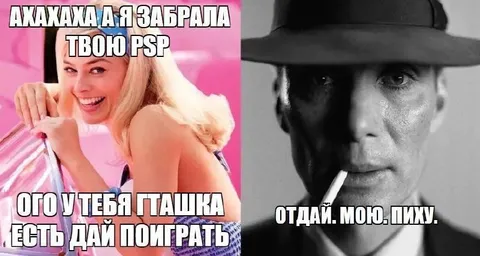 Когда забрали твою PSP