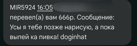 Усы позже, пивка сейчас