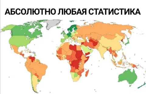 Абсолютно любая статистика