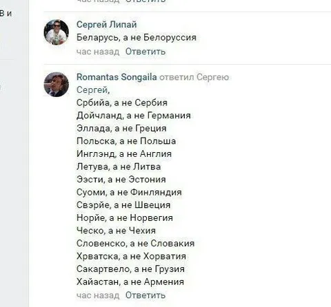 Беларусь, а не Белоруссия