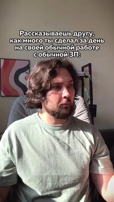 Обычная работа против IT за 4000$