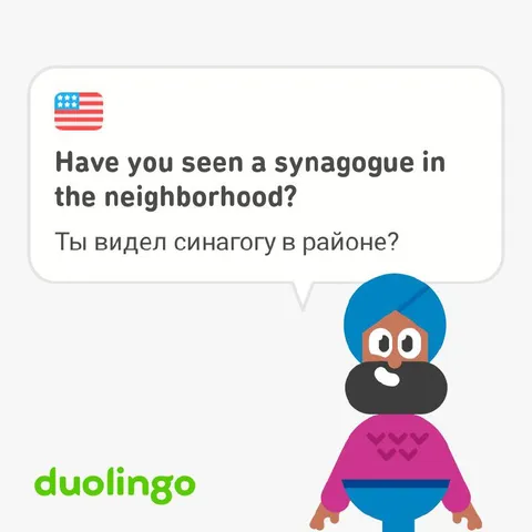 Duolingo Asks About the Synagogue