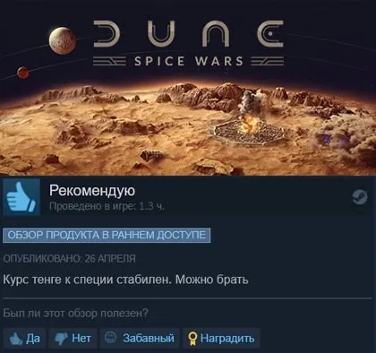 Курс тенге стабилен