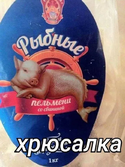 Хрюсалка из свиных пельменей