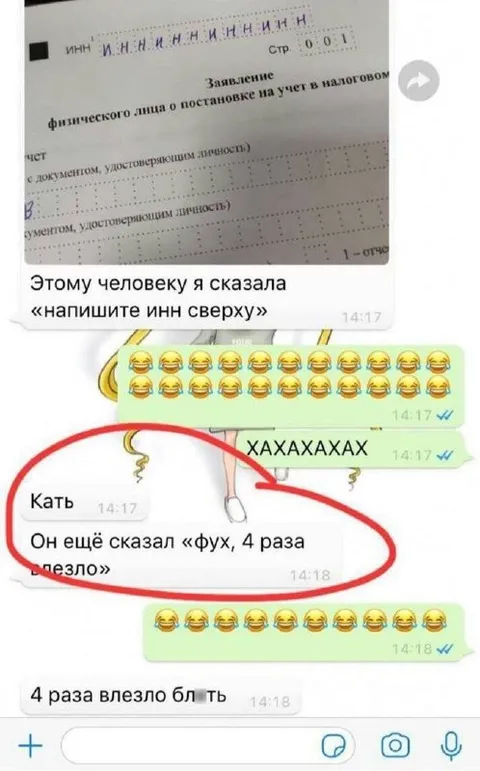 ИНН сверху четыре раза