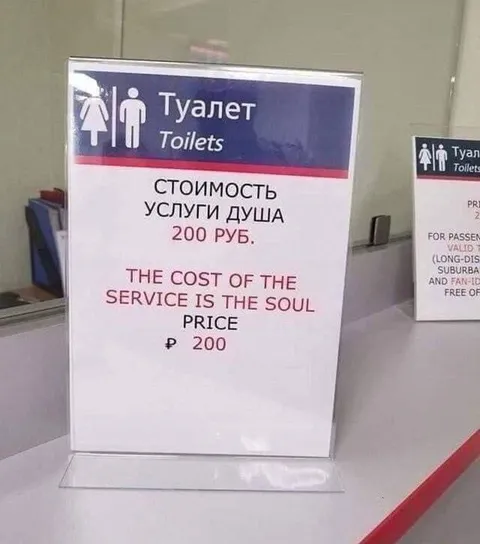 Стоимость услуги — душа