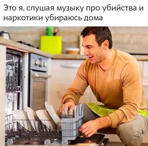 Музыка про убийства и наркотики