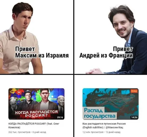 Максим из Израиля и Андрей из Франции