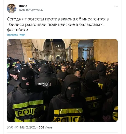 Полицейские в балаклавах в Тбилиси