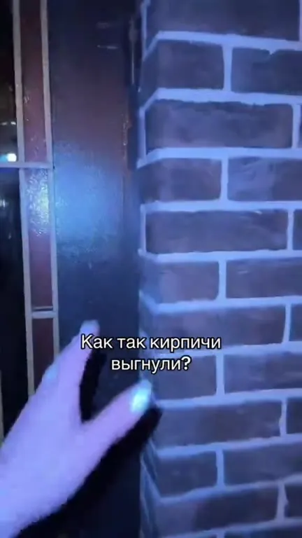 Как так кирпичи выгнули
