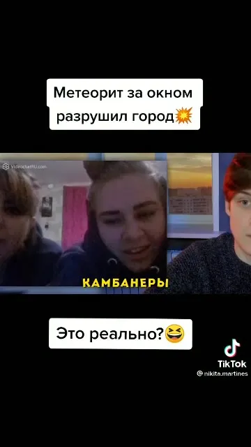 Что у вас за окном?