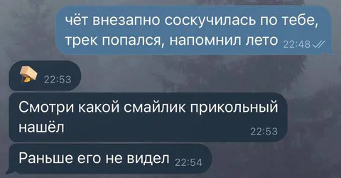 Соскучилась по тебе