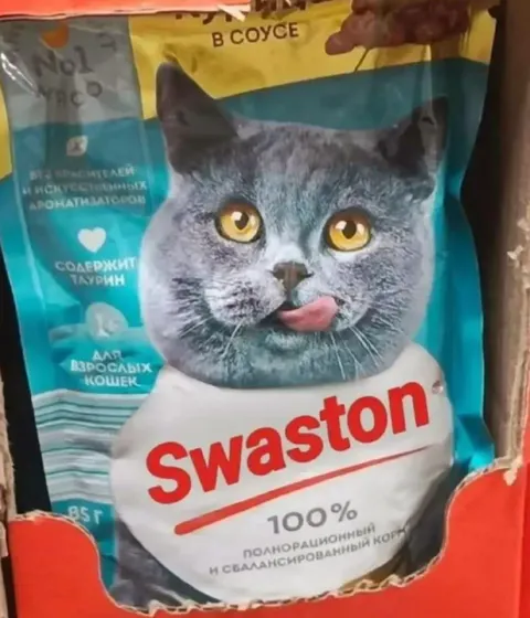 Кот на пачке Swaston