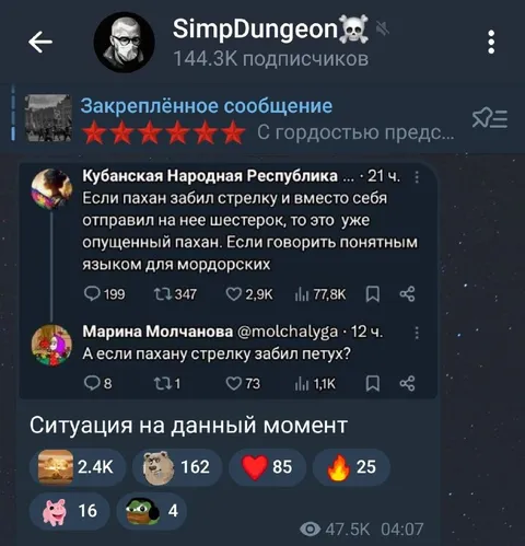 А если стрелку забил петух?