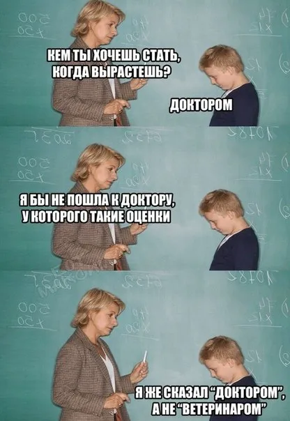 Я же сказал доктором