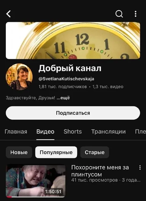Похороните меня за плинтусом