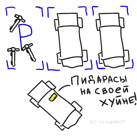 Пидарасы на своей хуйне