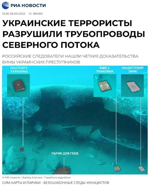Украинские террористы и парик для геев