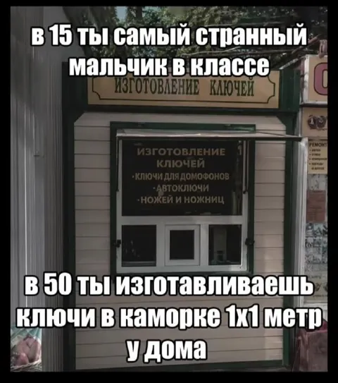 Странный мальчик делает ключи