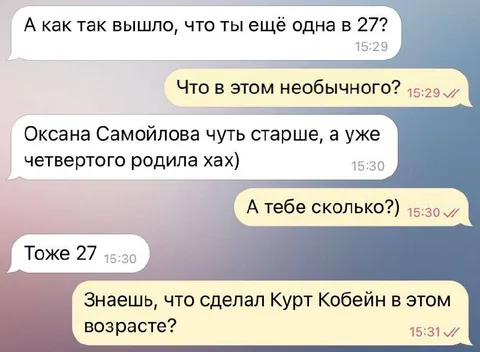 Курт Кобейн в 27